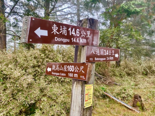 啟動高山度假模式~金牌三小隊之馬博橫斷8日2964860