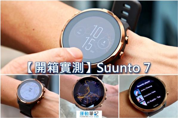 Suunto co Clearance