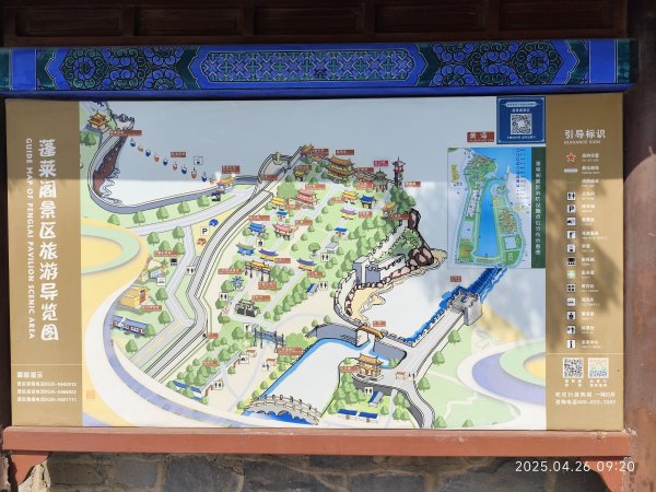 中國山東煙台蓬萊閣風景區2779441