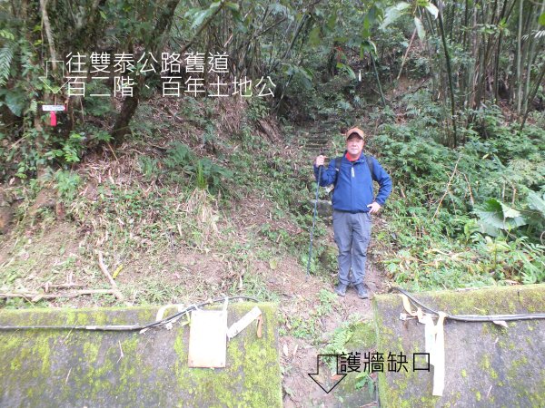 百二階古道+苕谷瀑布+逸仙山+泰和樓2734425