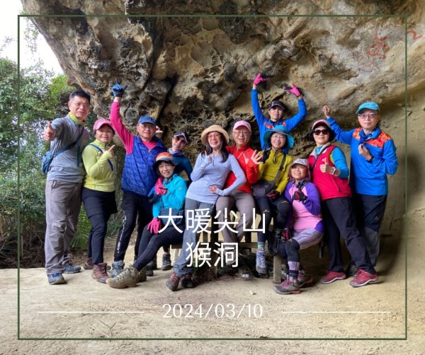 暖火猴洞走春|Mt.Danuanjian |大暖尖山|火熖山|峯花雪月2454476