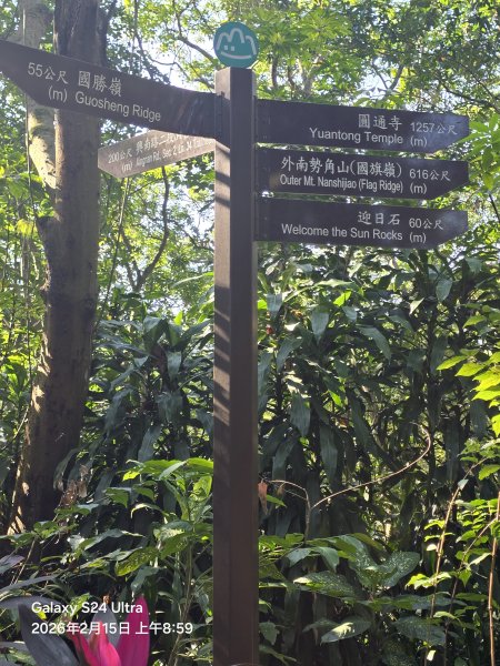 2026-02-15微笑山線：【天上山系】烘爐地土地公段3003980