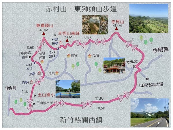 赤柯山、赤柯山南峰、東獅頭山 O型路線2785408