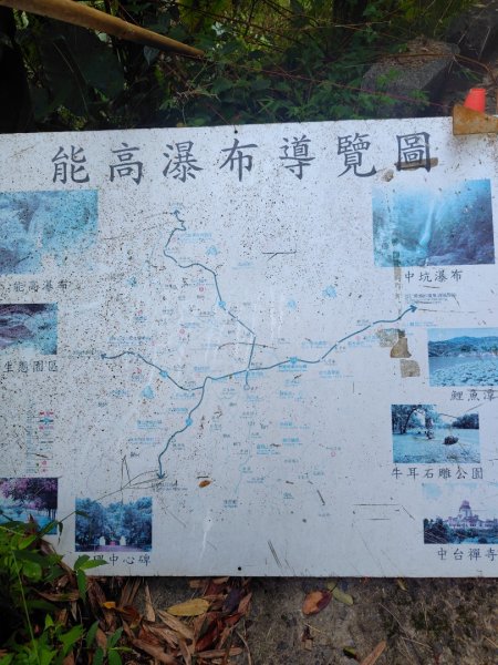 能高瀑布 慶安宮 頂猴洞山 猴頂洞山南峰 福興山2883708