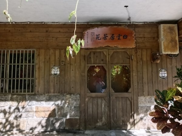 汐止區白雲古道+白雲寺O型2911951