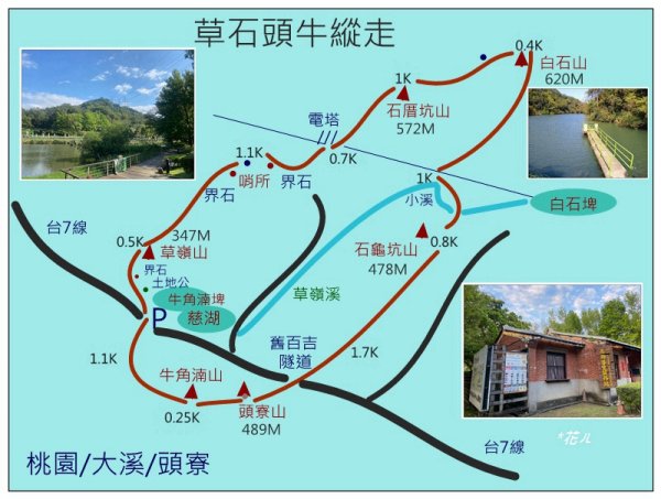 草嶺山、白石山、頭寮山 六連峰 O型路線2798517