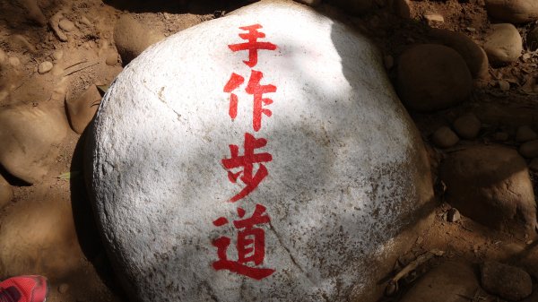 四訪火炎山登山健行趣(小百岳35號)1584946