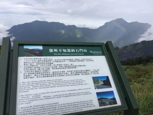 合歡山的夏宴161514