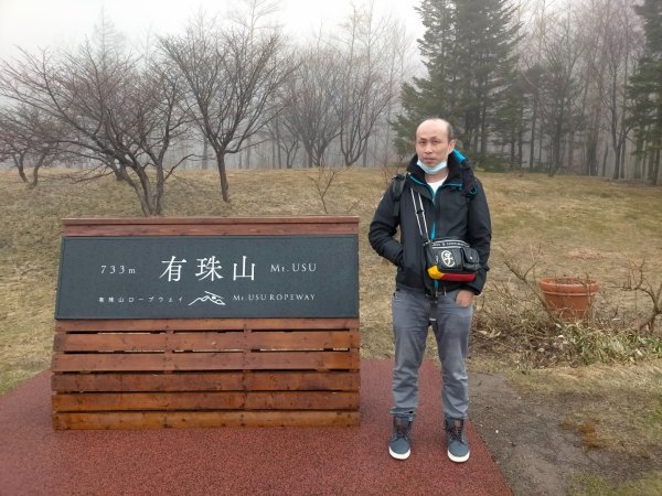 北海道洞爺湖國立公園有珠山2761847