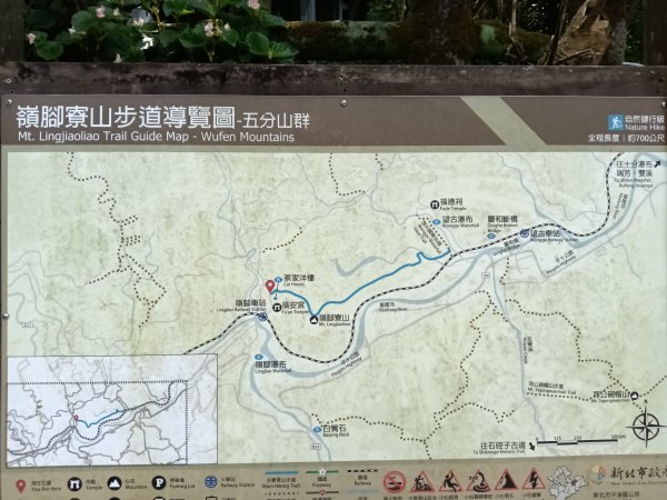 平溪區嶺腳越嶺古道+嶺腳步道+嶺腳石窟大瀑布O型2824081