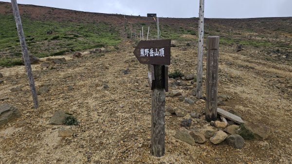 240810-藏王西端連峰熊野岳、馬之背、五色岳（御釜）、刈田岳縱走。美美兔第一次海外走山。2603738