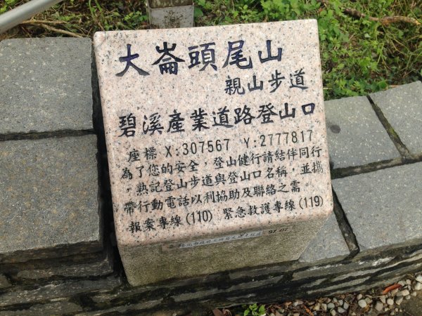 大崙尾山586891