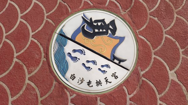 [苗栗]白虎縱走 | 白沙屯 - 通霄2737044