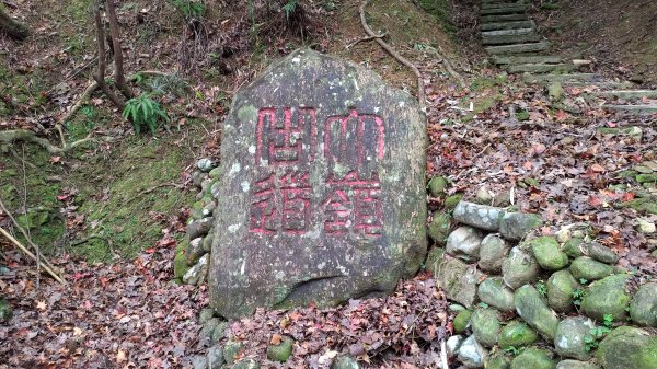 龍虎雙碑縱走2989659