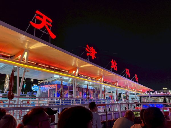天津海河遊船2831210