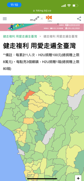 [健走複利 用愛走遍全臺灣] 2024_1123 嗡嗡大峽谷2653576