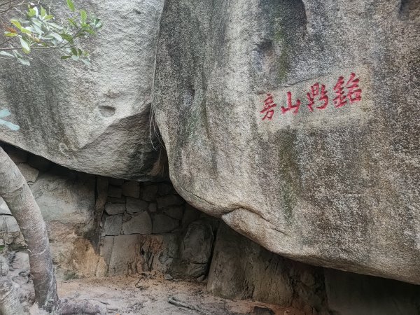 漳州雲嚴洞風景區2427348