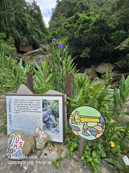 2025-07-13臺北大縱走第四段：風櫃口至中華科技大學2836039