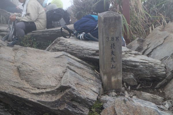 作伙來去北大武304505