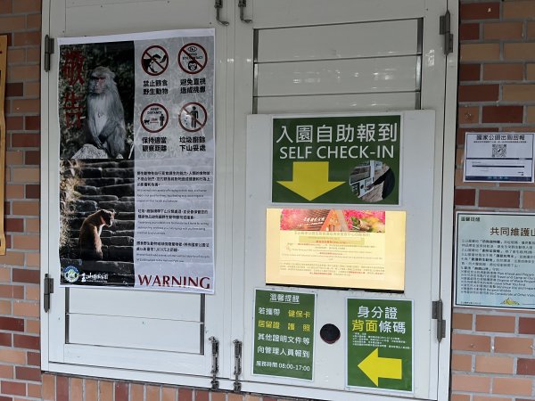 [玉山尋寶任務-03/12] 2025_0810 瓦拉米步道2857332