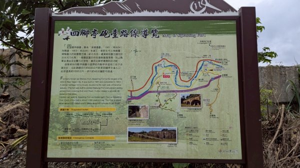 114.06.07過港山-四腳亭砲台-深澳坑砲台山之旅2806563