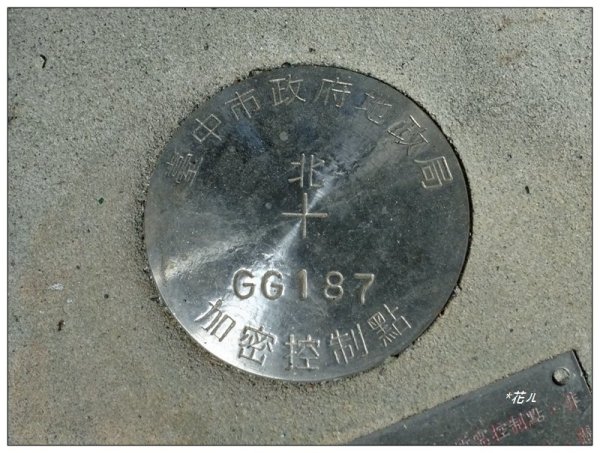 軍功寮山、大坑9、7、6、9-1步道 O型一圈2950822