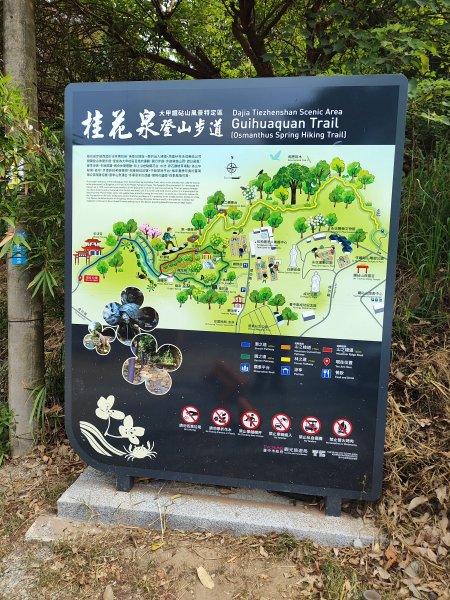 鐵砧山登山步道2931390