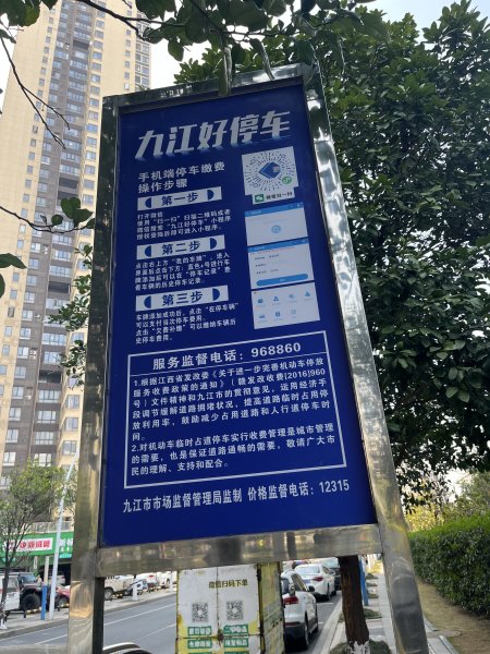 2024_0324 九江馬拉松2469745