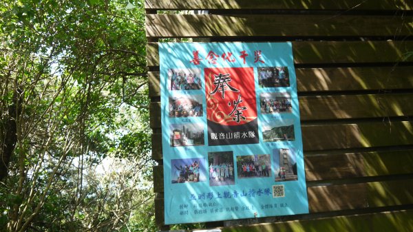 觀音山登山健行趣(小百岳05號)1632347