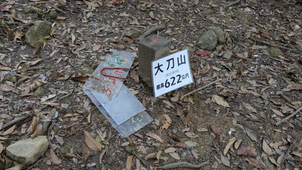 115.04.11啦卡步道-大刀山之旅封面