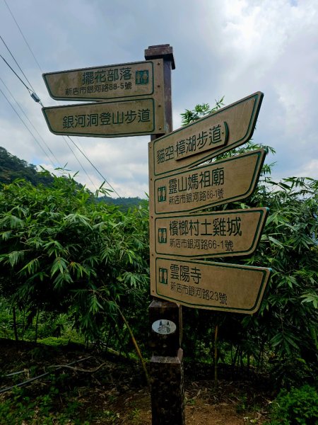 (二格山系)銀河洞越嶺-2025微笑山線大縱走尋寶集章任務2855216