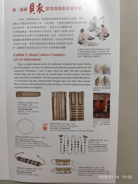 4-2 臺大校史館「原民之耀」巡迴展→椰林大道→傅園→臺大正門2692870