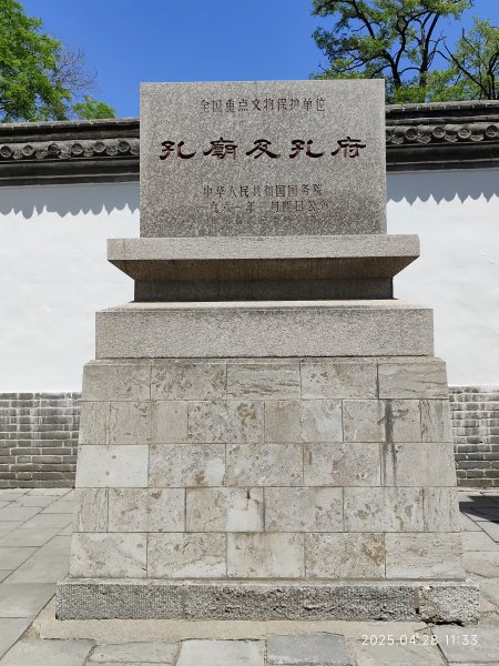 中國山東曲阜孔府、曲阜孔府家宴、濟南銀座購物廣場、濟南雲上天璽大酒店2780709