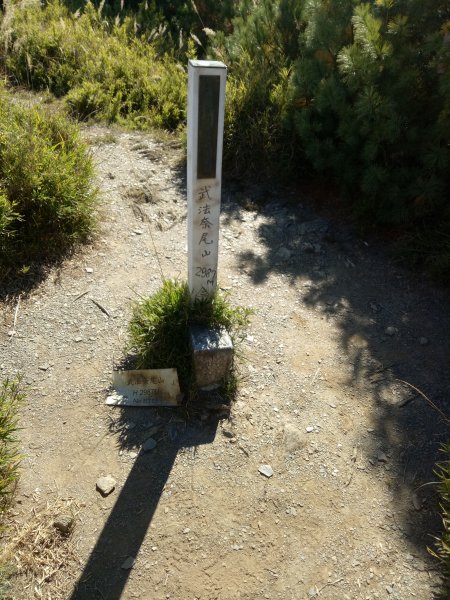 將軍廟上天鑾池+武法奈尾山1881023