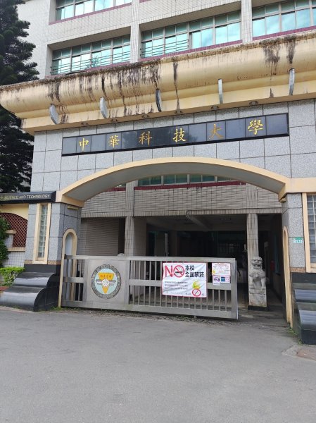 臺北大縱走第六段 中華科技大學至捷運麟光站2764456