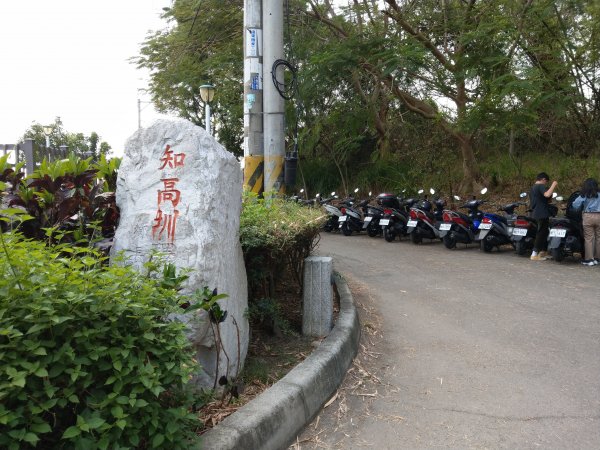 知高圳步道、雪蓮步道、學田山895228