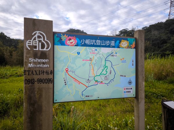 2026-01-25 龍潭小粗坑古道上石門山2994122