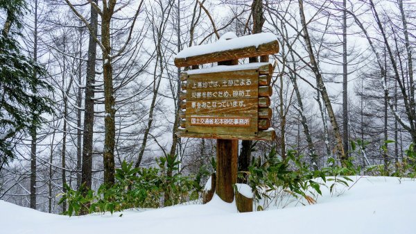 銀色冬眠的上高地2981752