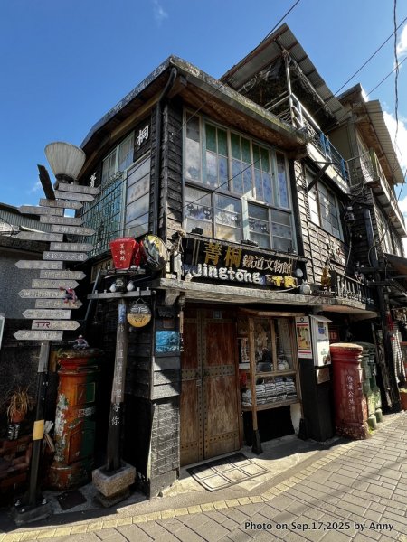 微笑山線【五分山系】菁桐煤礦段＋平溪小黃山段2906693