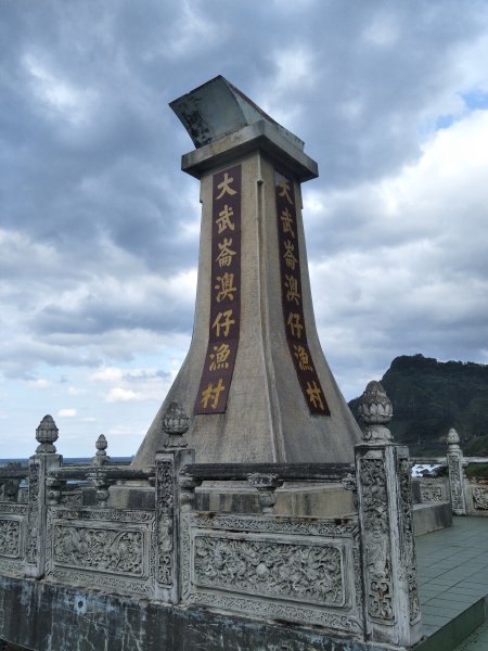 基隆外木山2553365