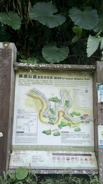 南澳古道及東澳粉鳥林一日遊291150