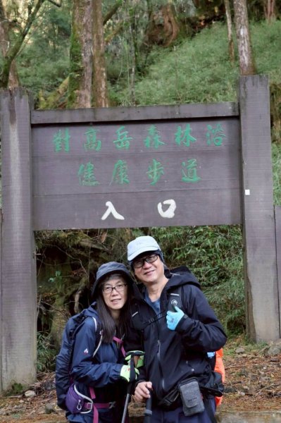 神阿縱走~台灣難抵極~大塔山2971931