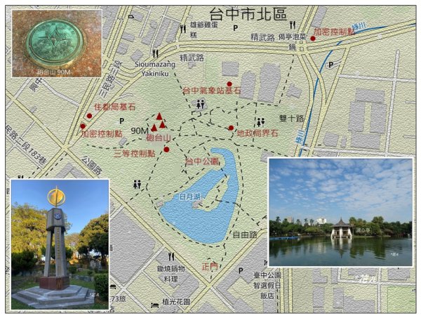 台中公園基石 (砲台山三角原點)2673262