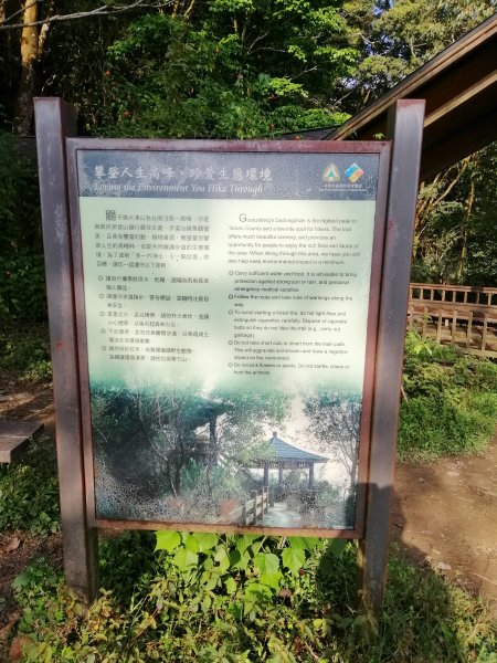 台南白河~台南第一高峰。 關仔嶺大凍山917827