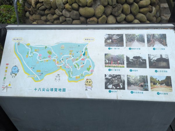 2026.02.08－十八尖山2999387