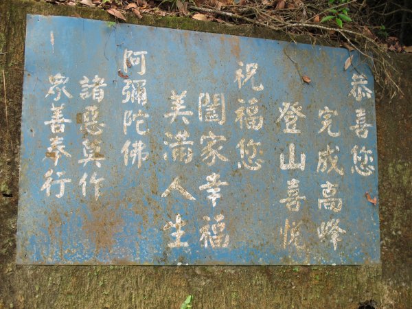 小中嵙登山步道942211