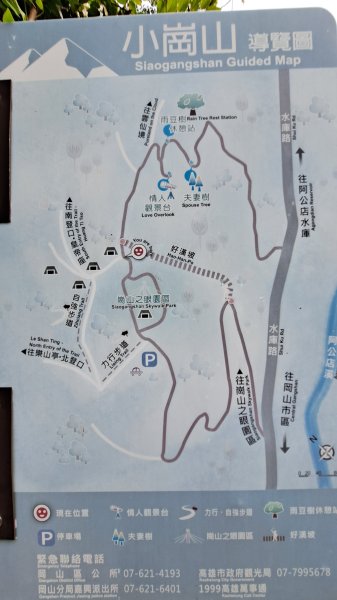 高雄 小崗山2927229