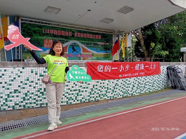 內湖國中會場【全國登山日快樂志工、走路趣尋寶】2313310