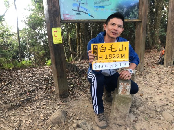 白毛山【一年一雄 完登七雄不是夢】771505