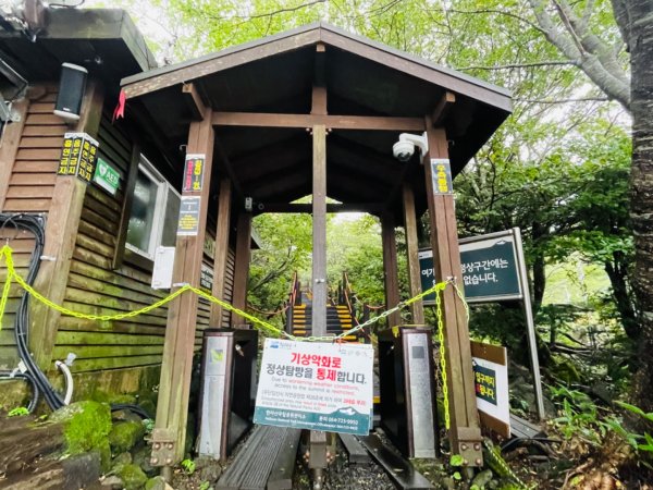 1140811 KR 漢拏山杜鵑花田避難所-紗羅岳觀景臺2860175